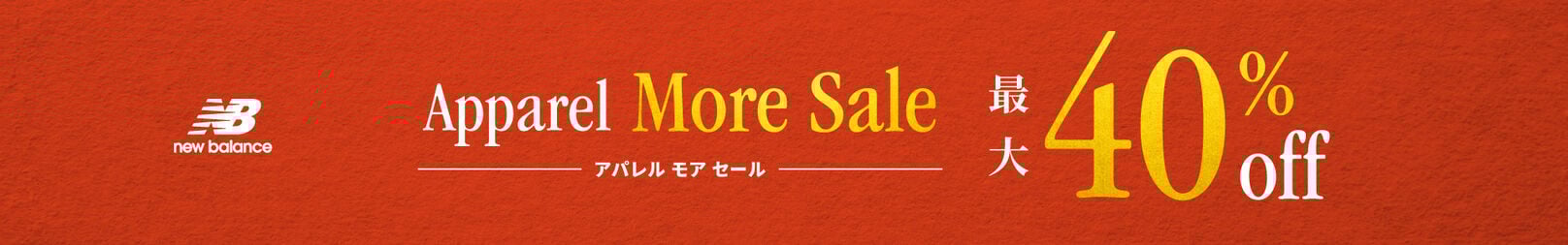 Apparel More Sale 最大40%off